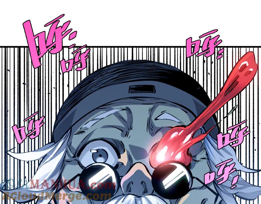 《虫虫寄生》第44话 琥珀和原虫 第73页