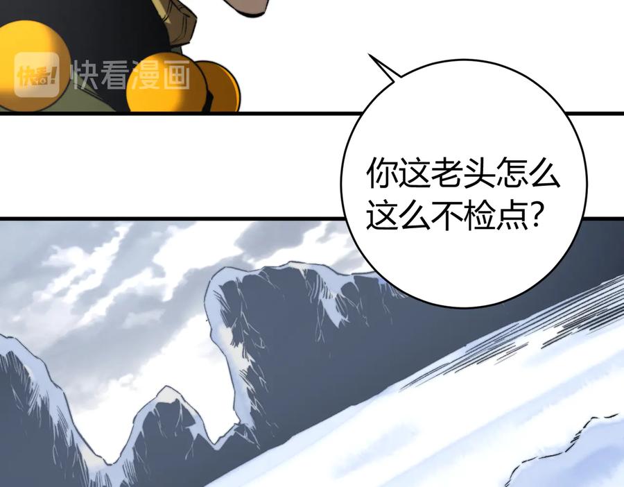《虫虫寄生》第44话 琥珀和原虫 第6页
