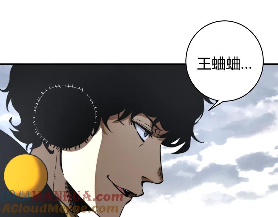 《虫虫寄生》第44话 琥珀和原虫 第5页