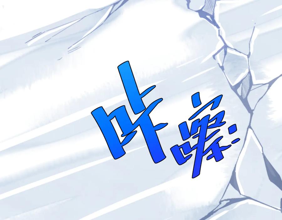 《虫虫寄生》第44话 琥珀和原虫 第114页