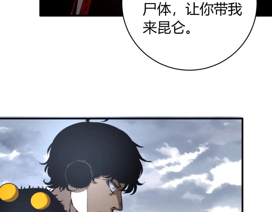 《虫虫寄生》第44话 琥珀和原虫 第108页