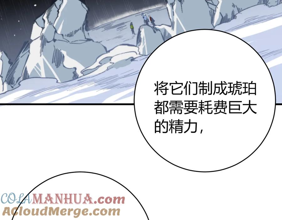 《虫虫寄生》第44话 琥珀和原虫 第105页
