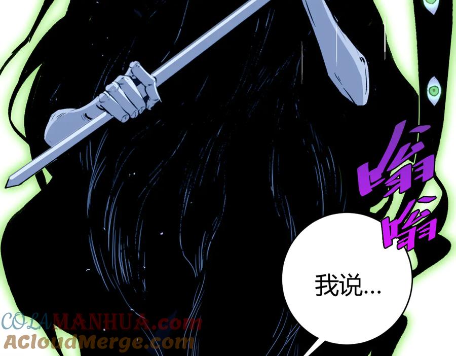 《虫虫寄生》第44话 琥珀和原虫 第69页
