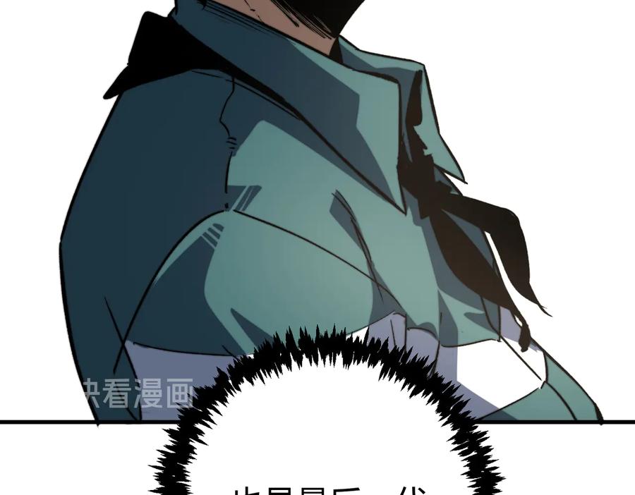 《虫虫寄生》第44话 琥珀和原虫 第28页