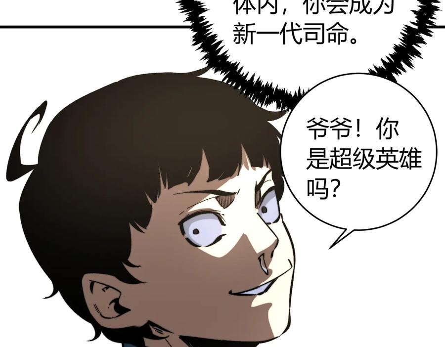 《虫虫寄生》第44话 琥珀和原虫 第27页