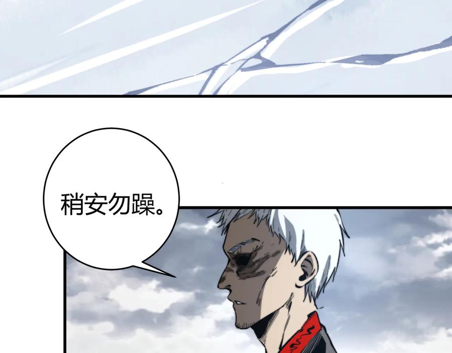 《虫虫寄生》第44话 琥珀和原虫 第115页