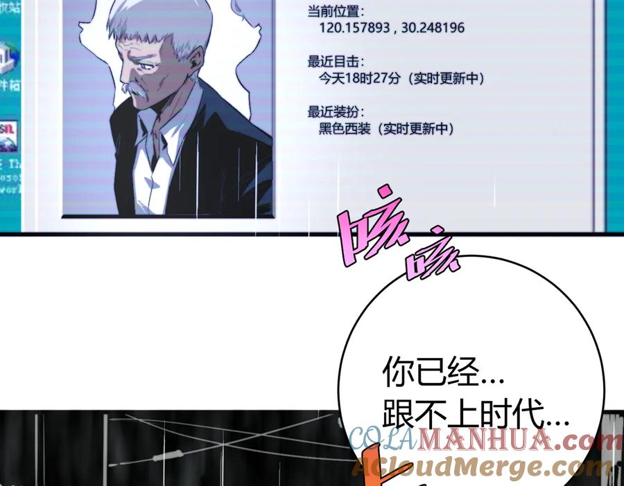 《虫虫寄生》第44话 琥珀和原虫 第49页