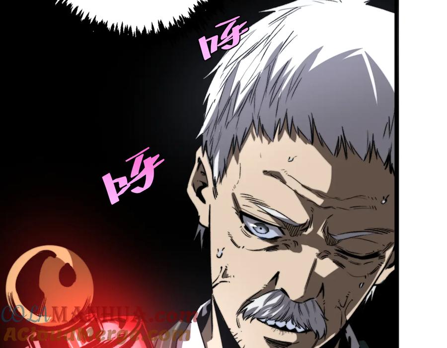 《虫虫寄生》第44话 琥珀和原虫 第17页