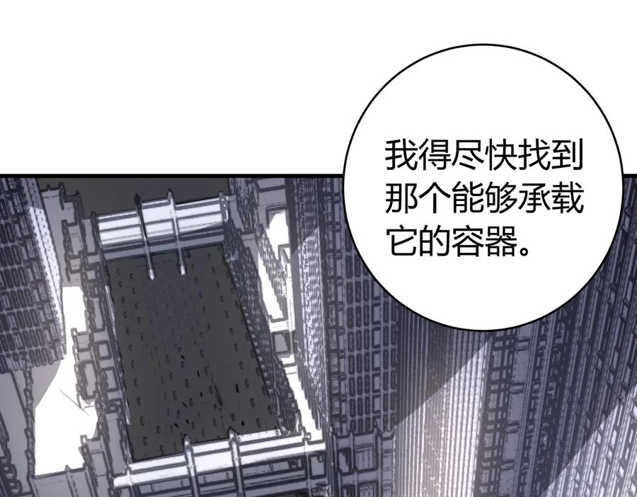 《虫虫寄生》第44话 琥珀和原虫 第34页