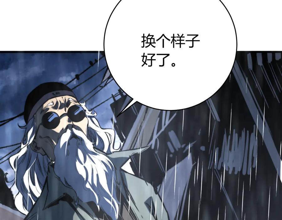 《虫虫寄生》第44话 琥珀和原虫 第54页