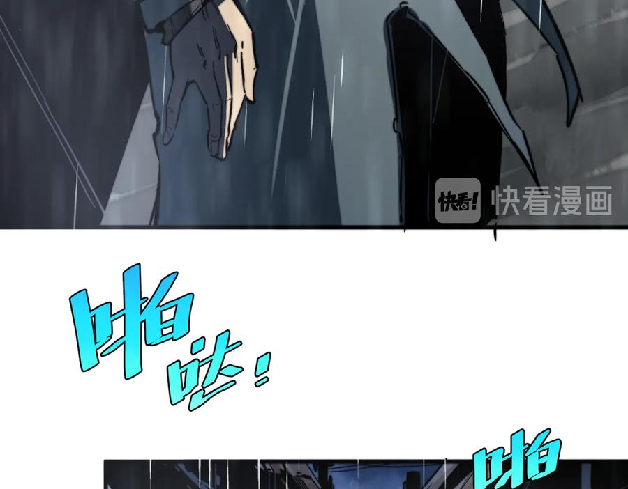 《虫虫寄生》第44话 琥珀和原虫 第56页
