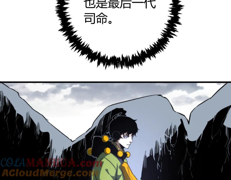 《虫虫寄生》第44话 琥珀和原虫 第29页