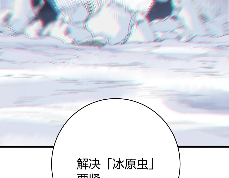 《虫虫寄生》第44话 琥珀和原虫 第120页