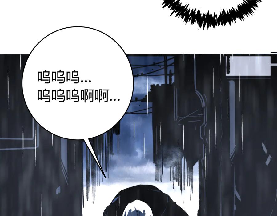 《虫虫寄生》第44话 琥珀和原虫 第60页