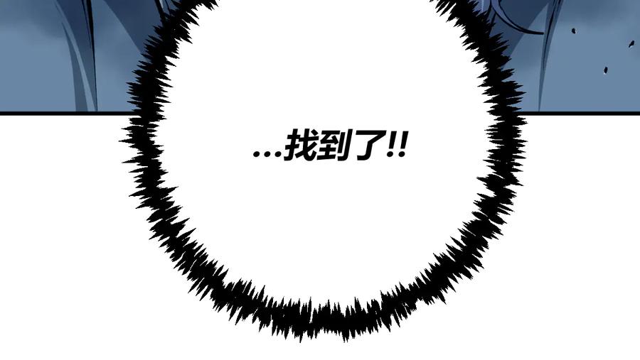 《虫虫寄生》第44话 琥珀和原虫 第75页