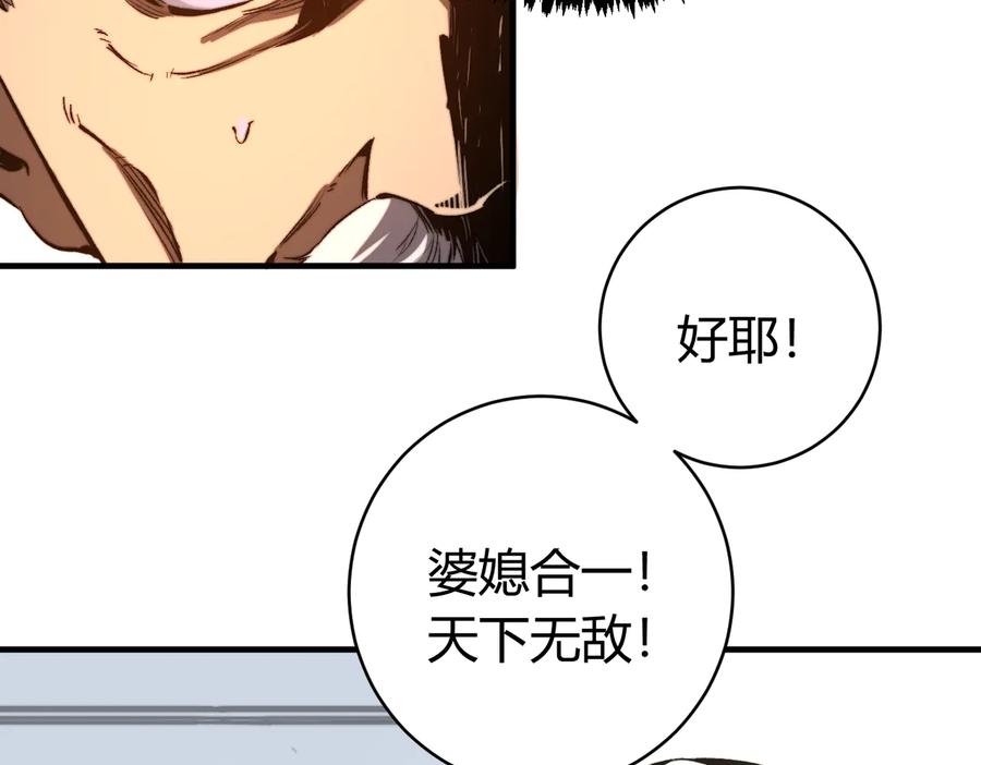 《虫虫寄生》第44话 琥珀和原虫 第24页