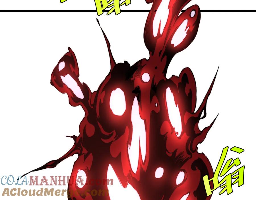 《虫虫寄生》第44话 琥珀和原虫 第13页