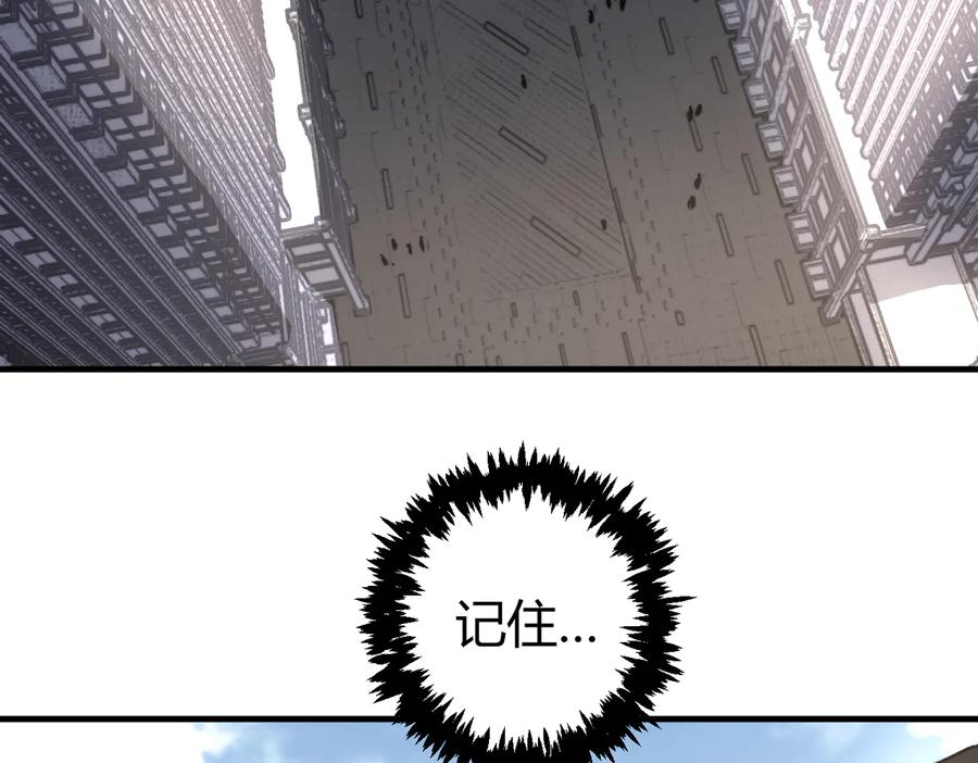 《虫虫寄生》第44话 琥珀和原虫 第36页