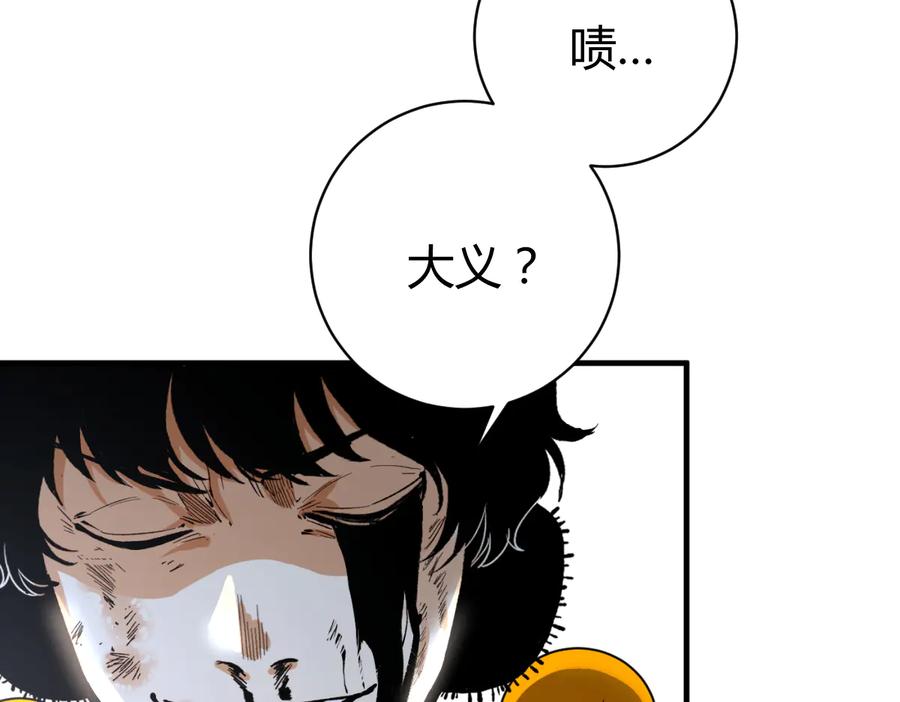 《虫虫寄生》第44话 琥珀和原虫 第99页