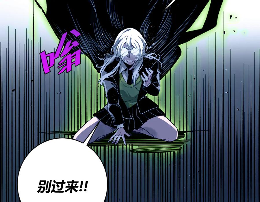 《虫虫寄生》第44话 琥珀和原虫 第70页