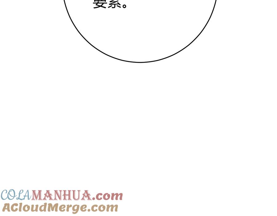 《虫虫寄生》第44话 琥珀和原虫 第121页