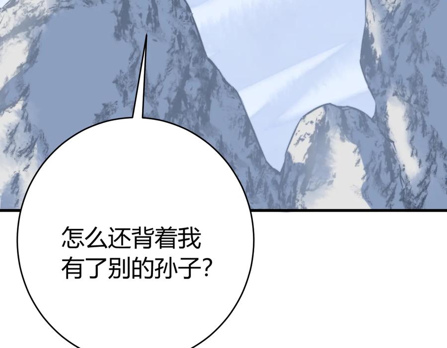 《虫虫寄生》第44话 琥珀和原虫 第8页
