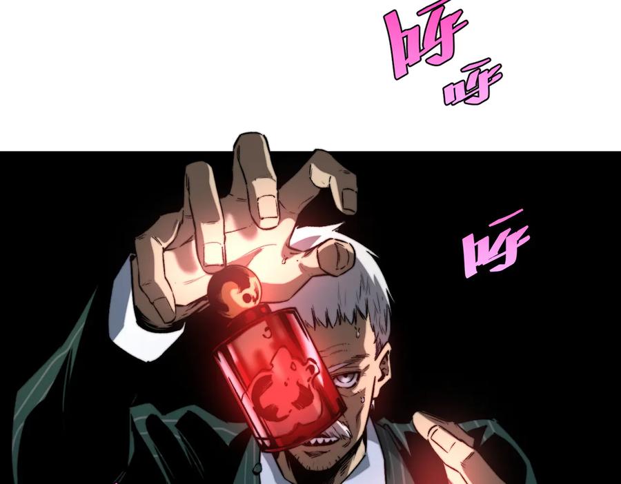 《虫虫寄生》第44话 琥珀和原虫 第15页