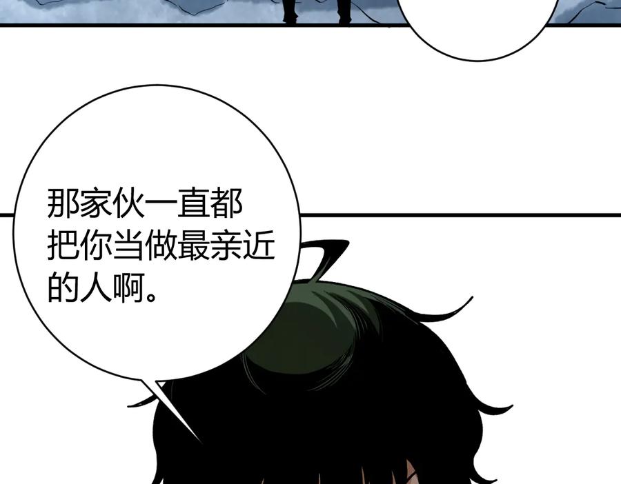 《虫虫寄生》第44话 琥珀和原虫 第95页