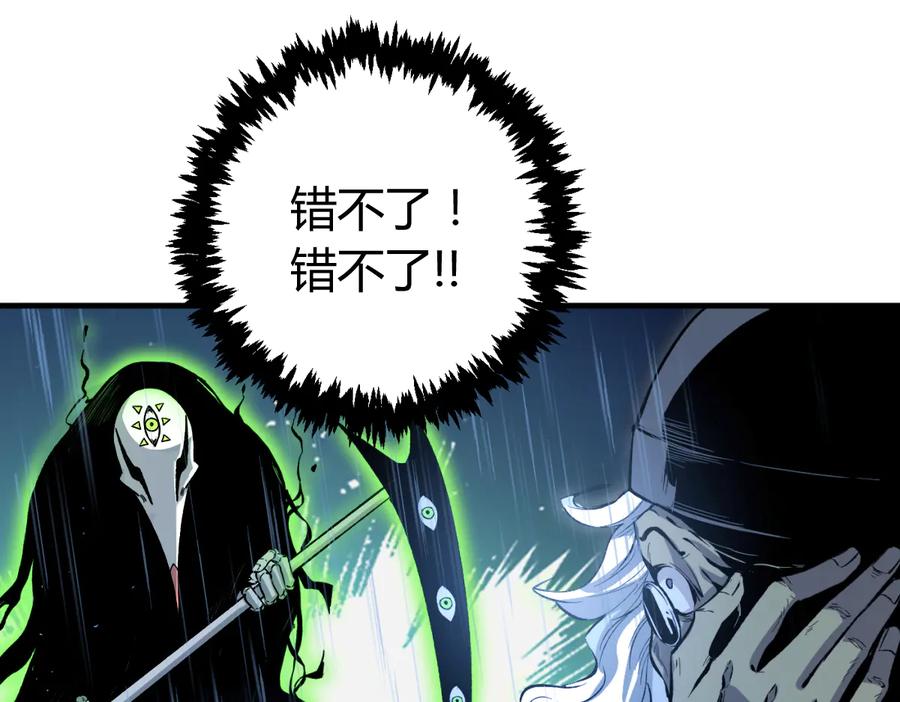 《虫虫寄生》第44话 琥珀和原虫 第76页