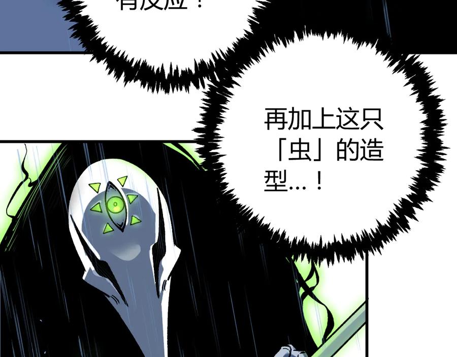 《虫虫寄生》第44话 琥珀和原虫 第78页