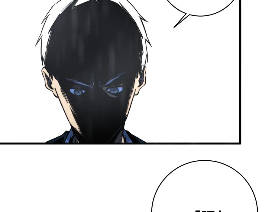 《虫虫寄生》第44话 琥珀和原虫 第52页