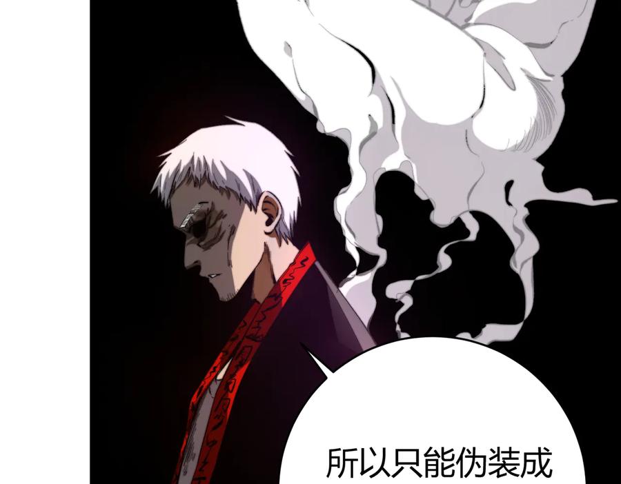 《虫虫寄生》第44话 琥珀和原虫 第107页