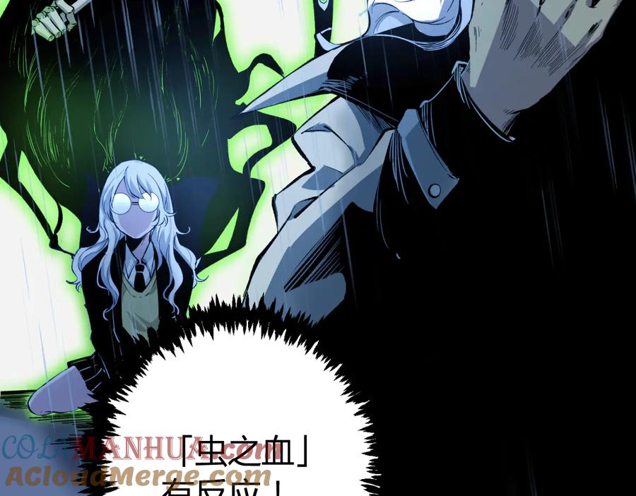 《虫虫寄生》第44话 琥珀和原虫 第77页