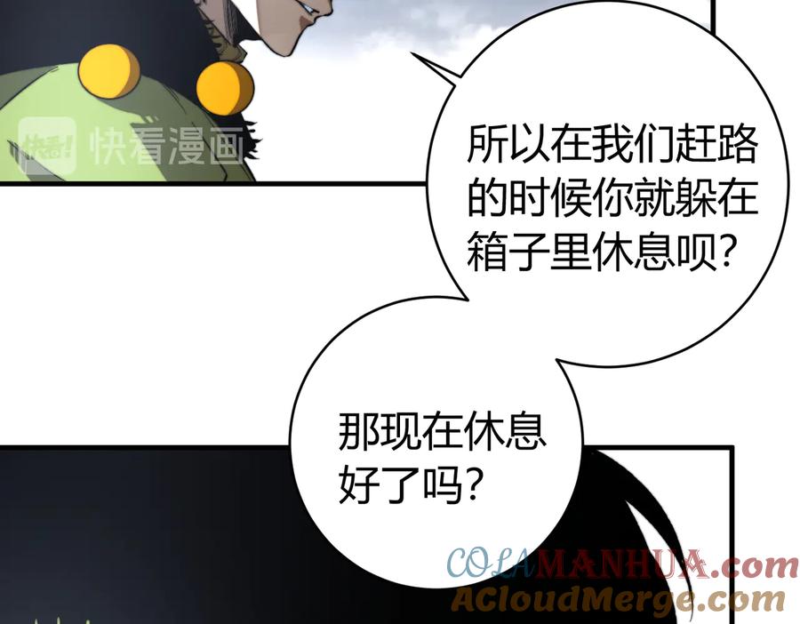 《虫虫寄生》第44话 琥珀和原虫 第109页
