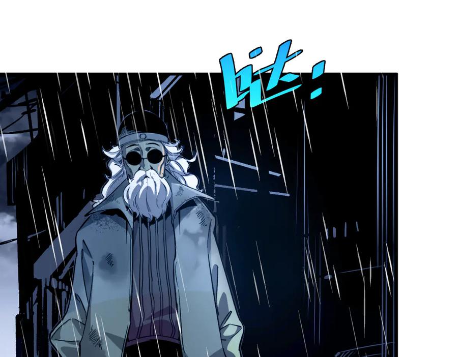 《虫虫寄生》第44话 琥珀和原虫 第63页