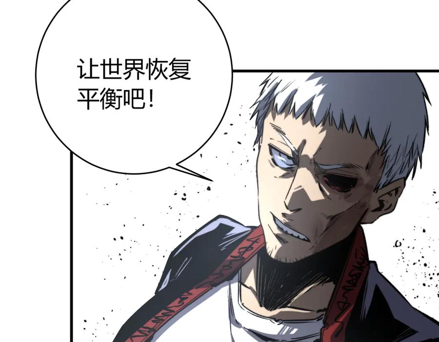 《虫虫寄生》第45话 封印完成！ 第24页