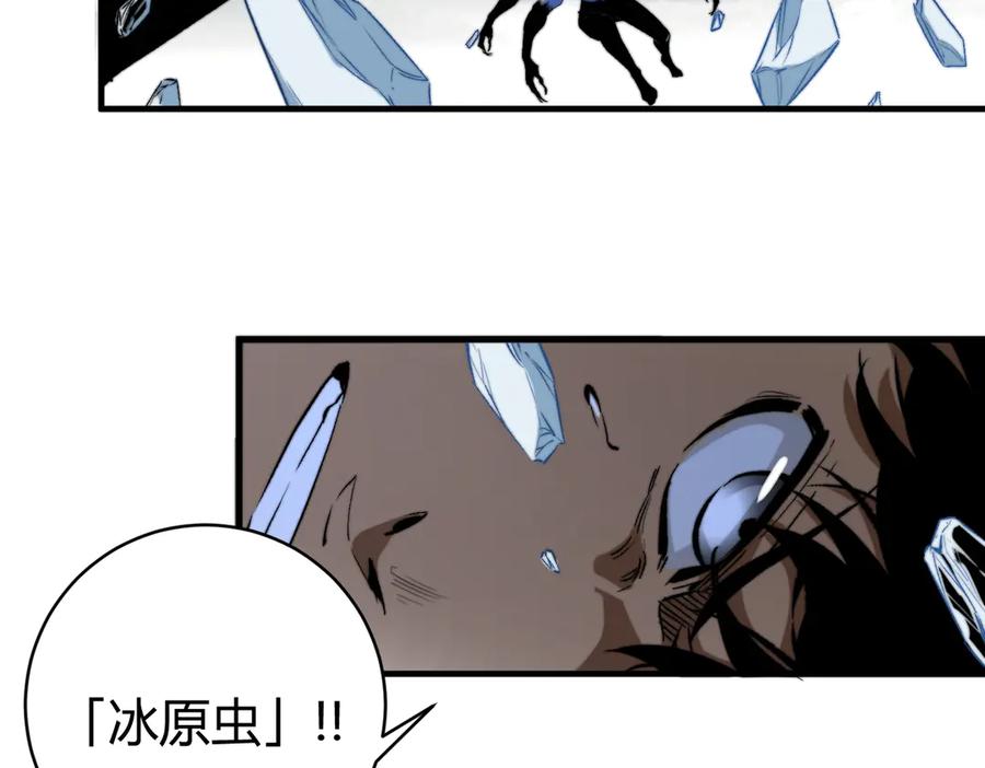 《虫虫寄生》第45话 封印完成！ 第14页