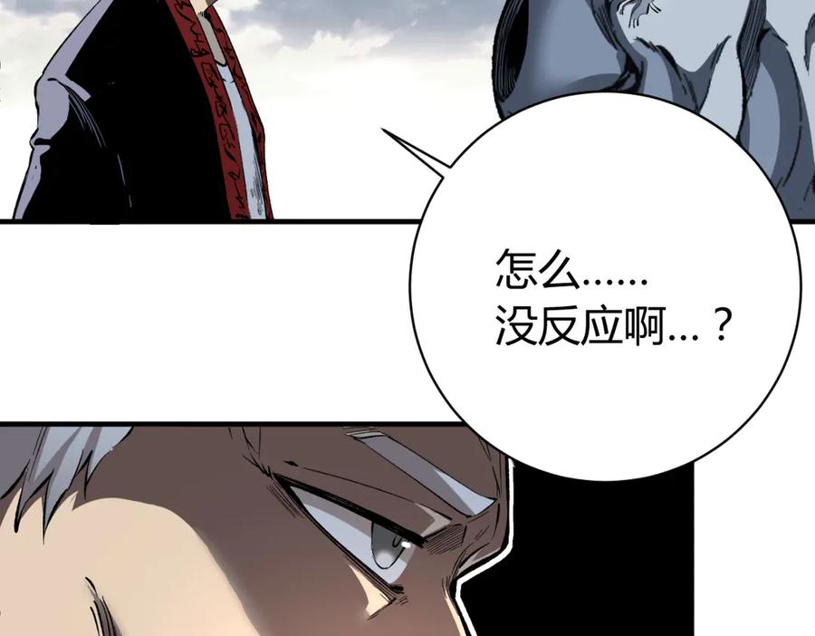《虫虫寄生》第45话 封印完成！ 第110页
