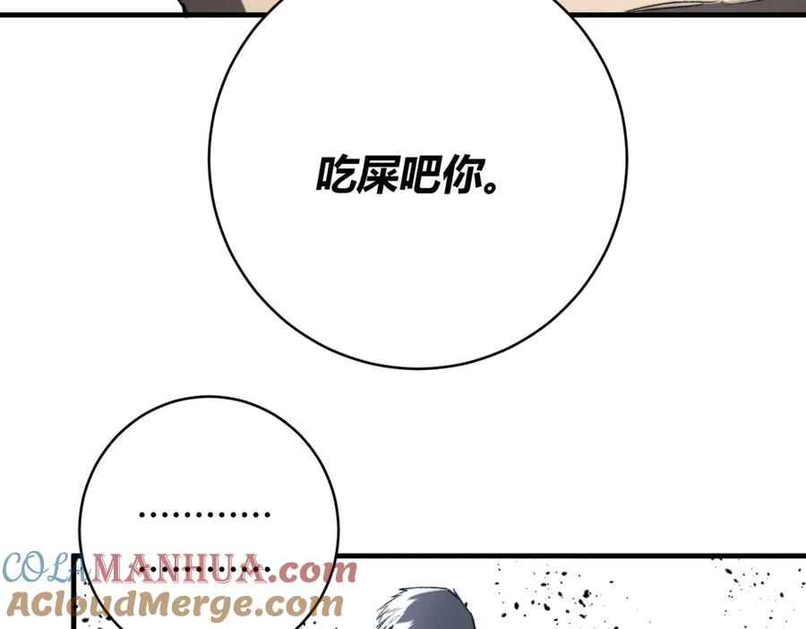 《虫虫寄生》第45话 封印完成！ 第29页