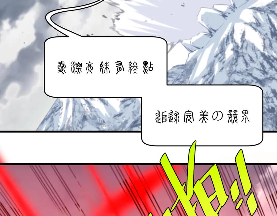 《虫虫寄生》第45话 封印完成！ 第39页