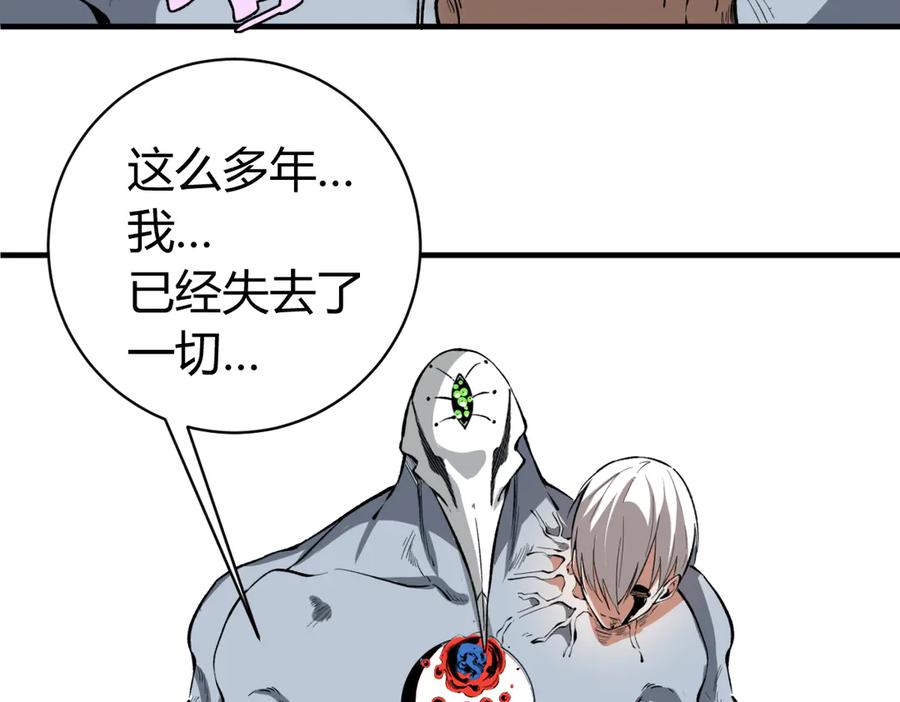 《虫虫寄生》第45话 封印完成！ 第96页