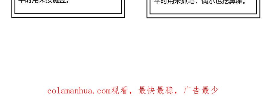 《虫虫寄生》第45话 封印完成！ 第123页