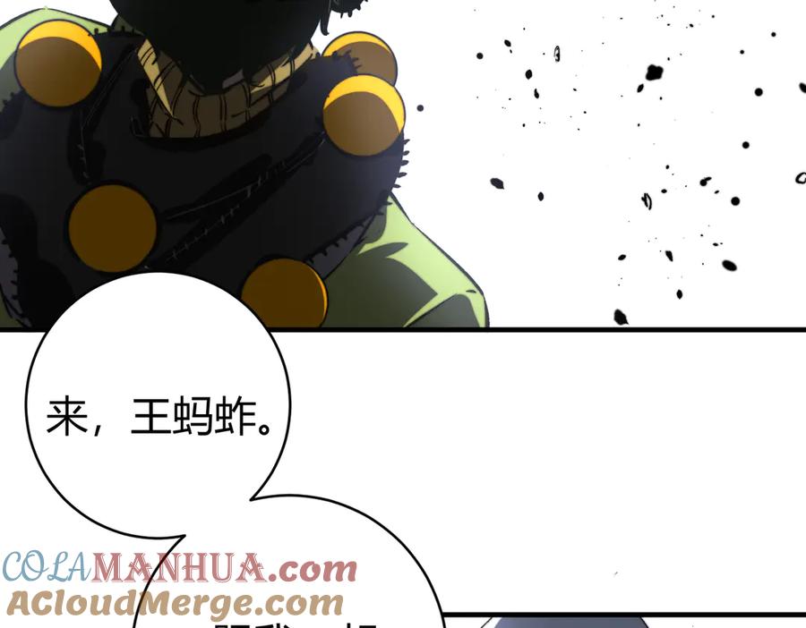 《虫虫寄生》第45话 封印完成！ 第21页
