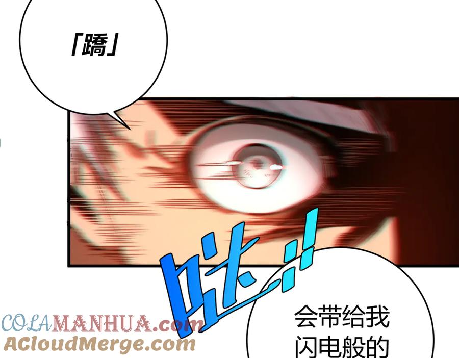 《虫虫寄生》第45话 封印完成！ 第69页