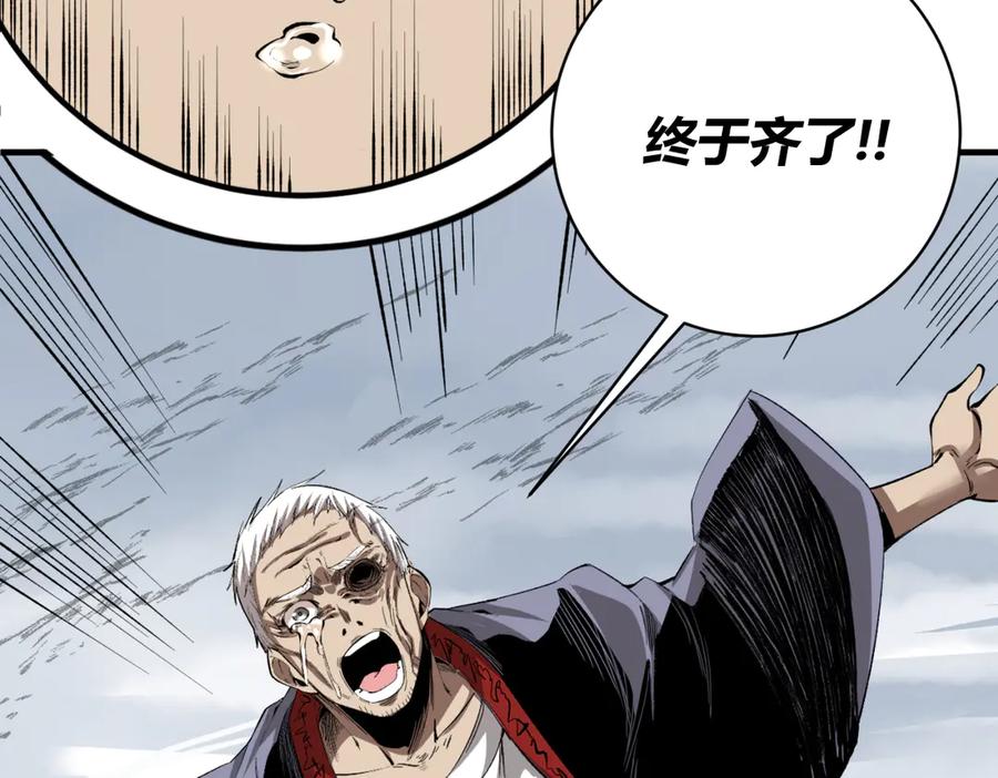 《虫虫寄生》第45话 封印完成！ 第99页