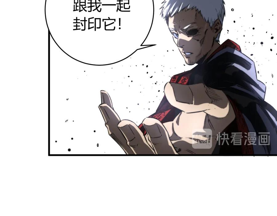 《虫虫寄生》第45话 封印完成！ 第22页