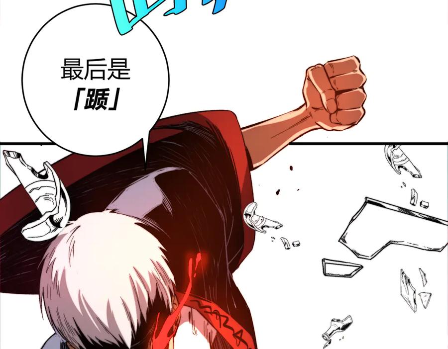 《虫虫寄生》第45话 封印完成！ 第71页