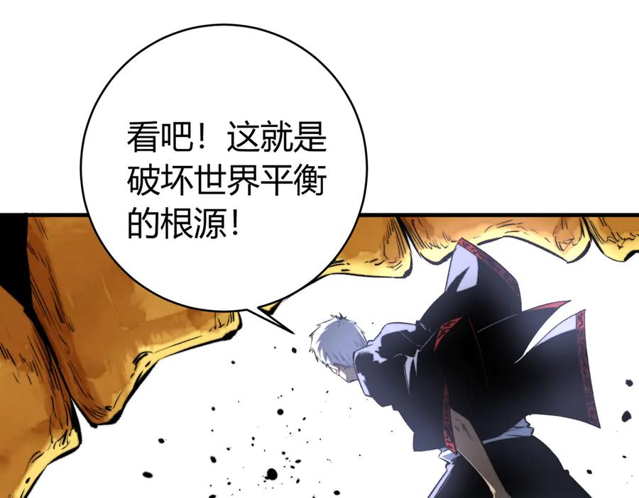 《虫虫寄生》第45话 封印完成！ 第19页