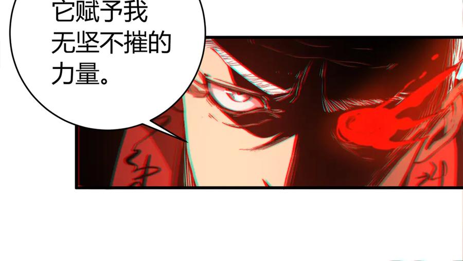 《虫虫寄生》第45话 封印完成！ 第75页
