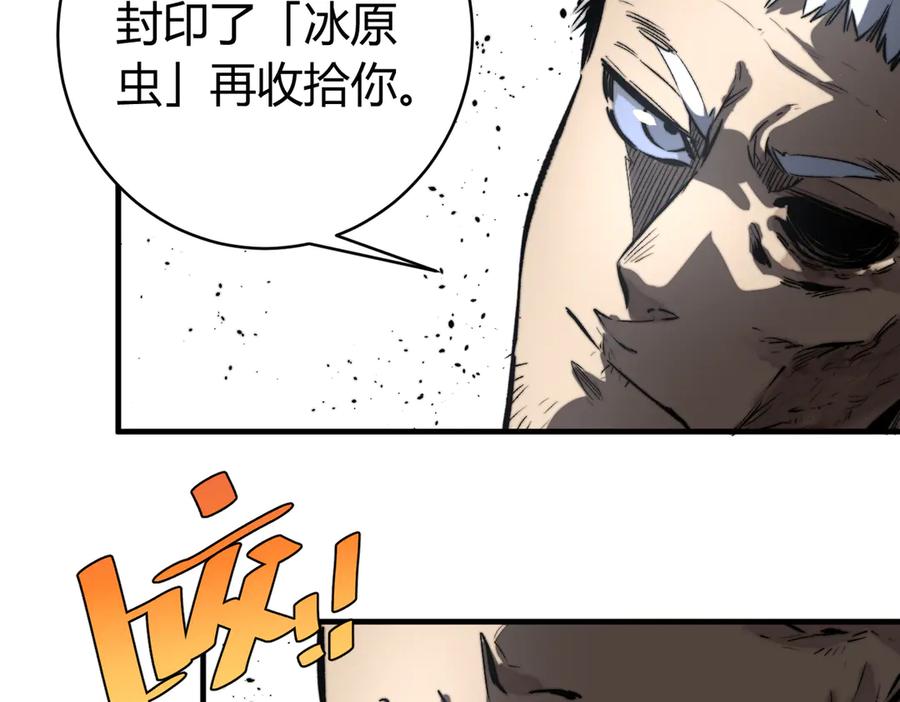 《虫虫寄生》第45话 封印完成！ 第31页